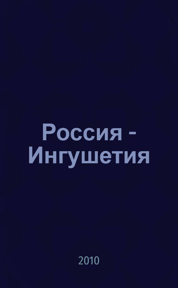 Россия - Ингушетия: 240 лет вместе : сборник статей по истории и культуре ингушского народа