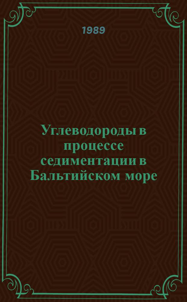 Углеводороды в процессе седиментации в Бальтийском море : Автореф. дис. на соиск. учен. степ. к.г.-м.н