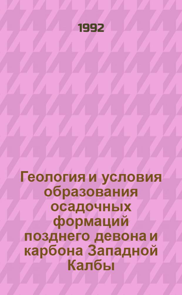 Геология и условия образования осадочных формаций позднего девона и карбона Западной Калбы(Верхний Казахстан) : Автореф. дис. на соиск. учен. степ. к.г.-м.н