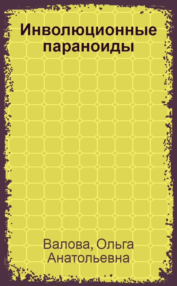 Дис на соиск учен степ. Дис на соиск учен степ. Дис на соиск учен степ. Автореф. Дис на соиск учен степ.