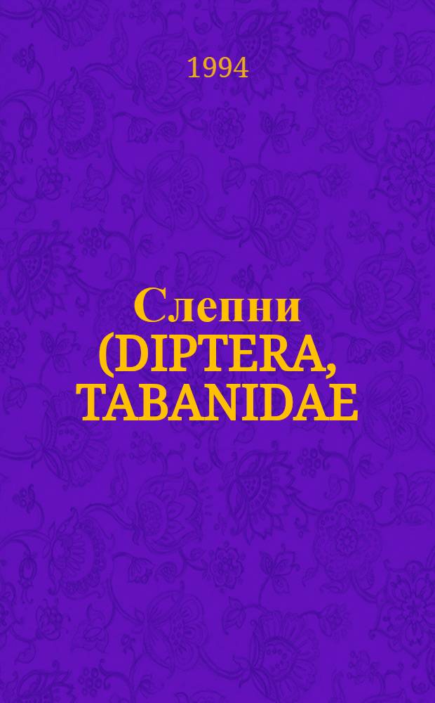 Слепни (DIPTERA, TABANIDAE) юго-востока Средней Азии: (Фауна, систематика, экология, зоогеография, генезис, вредоносность, экол. основы регуляции численности) : Автореф. дис. на соиск. учен. степ. д.б.н