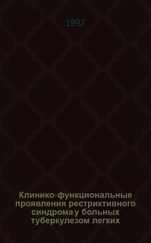 Клинико-функциональные проявления рестриктивного синдрома у больных туберкулезом легких : Автореф. дис. на соиск. учен. степ. к.м.н