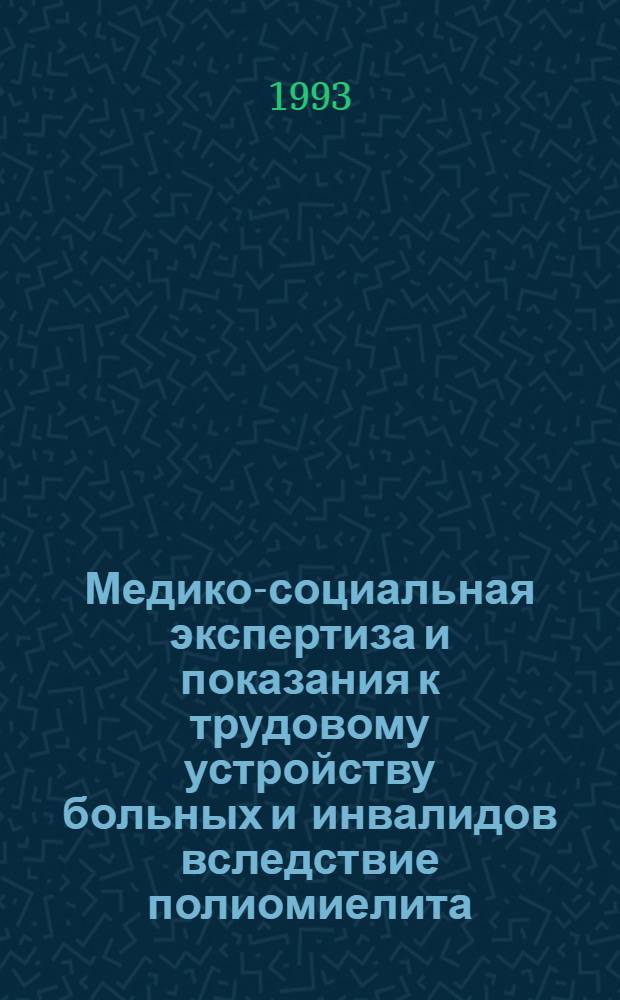 Медико-социальная экспертиза и показания к трудовому устройству больных и инвалидов вследствие полиомиелита : Автореф. дис. на соиск. учен. степ. к.м.н. : Спец. 14.00.13
