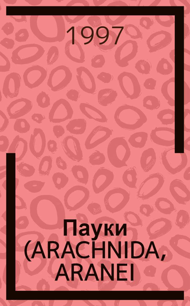 Пауки (ARACHNIDA, ARANEI) юга Хабаровского края : Автореф. дис. на соиск. учен. степ. к.б.н. : Спец. 03.00.08