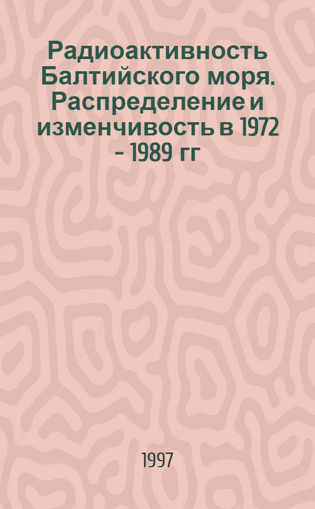 Радиоактивность Балтийского моря. Распределение и изменчивость в 1972 - 1989 гг : Автореф. дис. на соиск. учен. степ. к.г.н. : Спец. 11.00.08