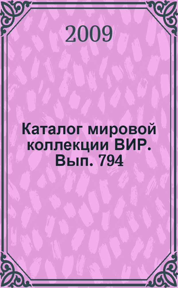 Каталог мировой коллекции ВИР. Вып. 794 : Донник