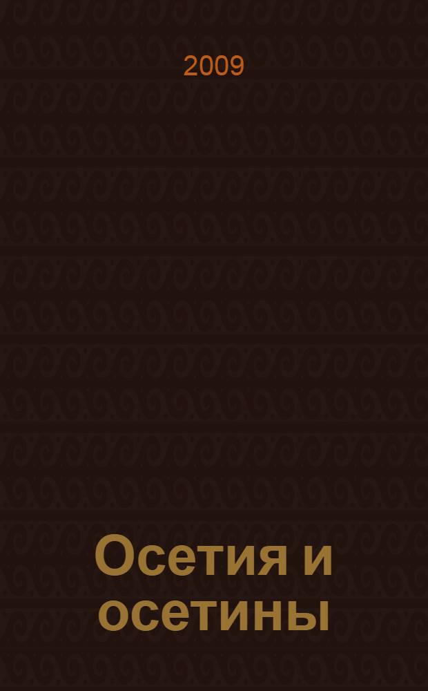 Осетия и осетины = Ossetia and Osseti