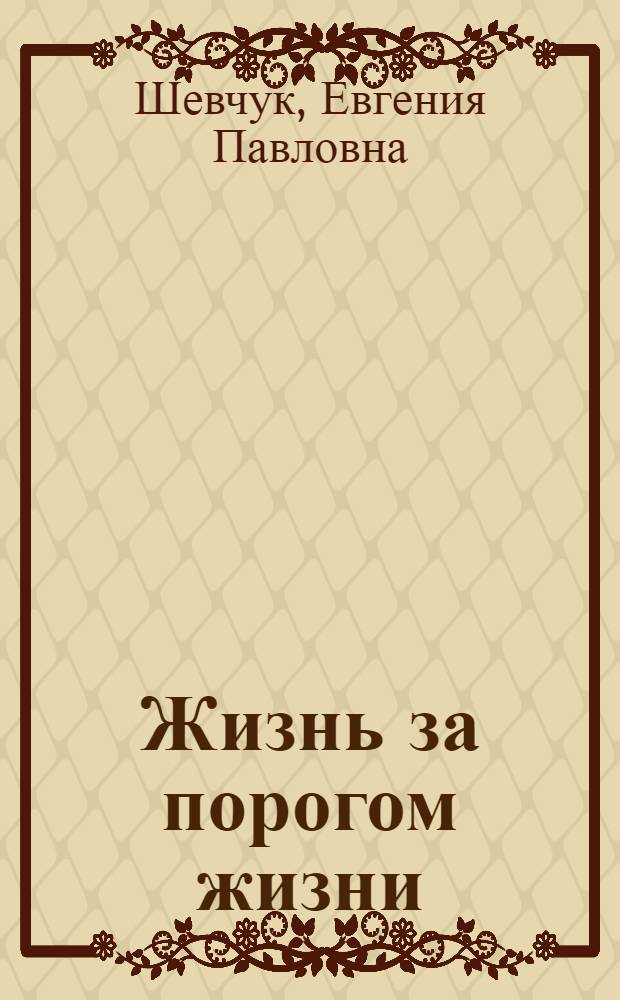 20 лет жизнь только на пороге песня. 20 лет жизнь только на пороге песня