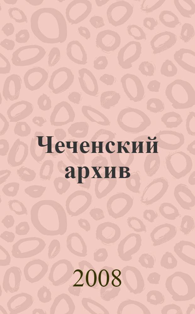 Чеченский архив : сборник материалов по истории чеченского народа