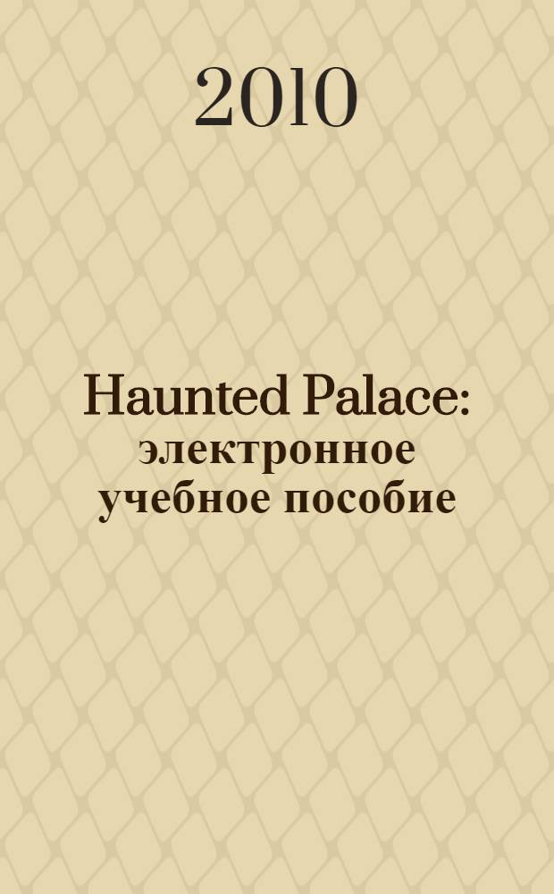 Haunted Palace : электронное учебное пособие