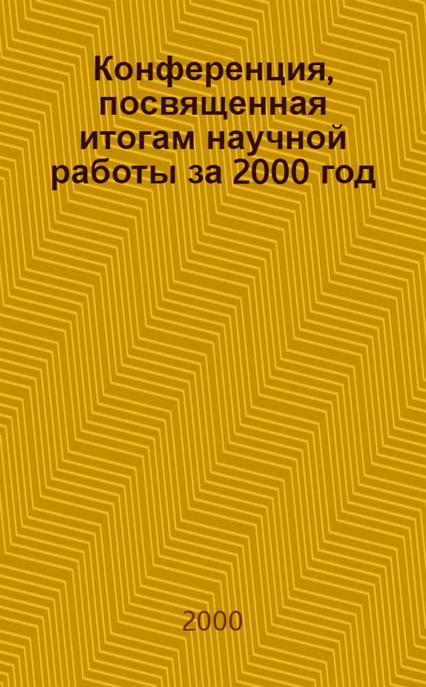 Конференция, посвященная итогам научной работы за 2000 год