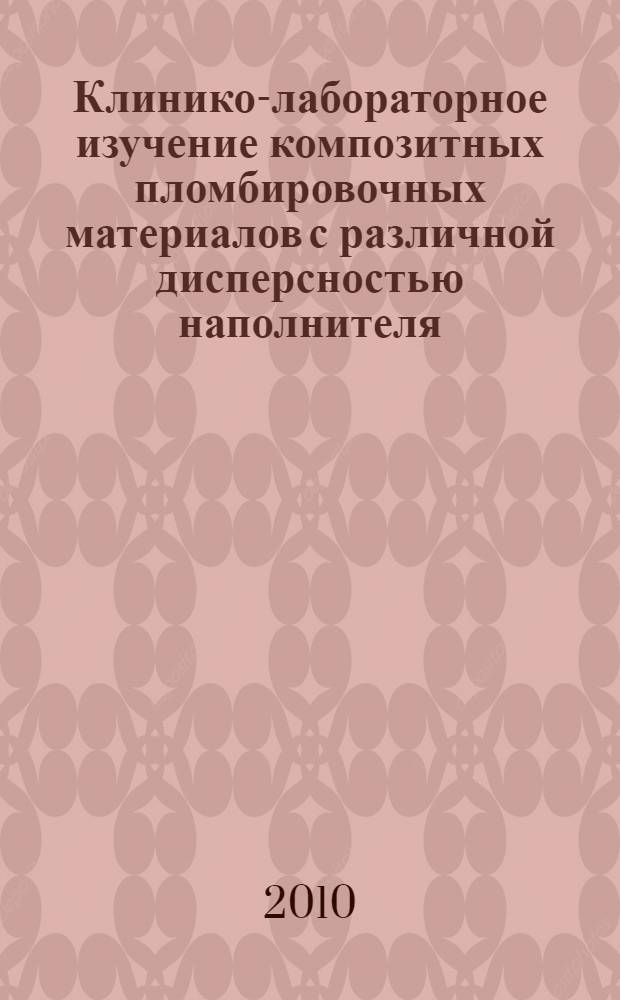 Клинико-лабораторное изучение композитных пломбировочных материалов с различной дисперсностью наполнителя : автореферат диссертации на соискание ученой степени к. м. н. : специальность 14.01.14 <Стоматология>