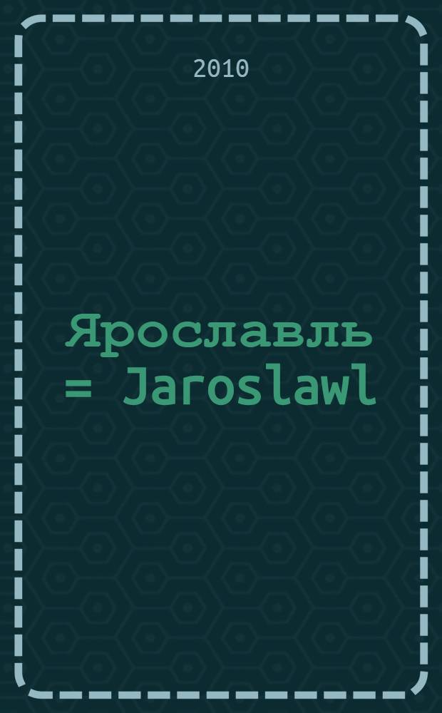 Ярославль = Jaroslawl = Yaroslavl : фотоальбом