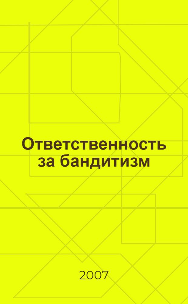 Ответственность за бандитизм : автореферат диссертации на соискание ученой степени к. ю. н. : специальность 12.00.08 <уголовное право и криминология>