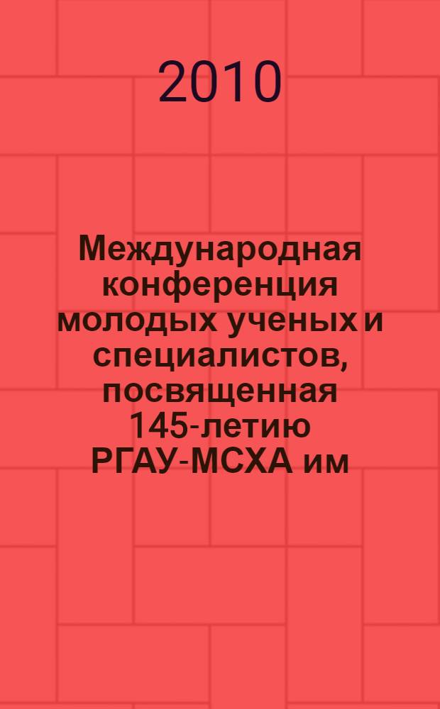 Международная конференция молодых ученых и специалистов, посвященная 145-летию РГАУ-МСХА им. К.А. Тимирязева, 1-2 июня 2010 г. Т. 2