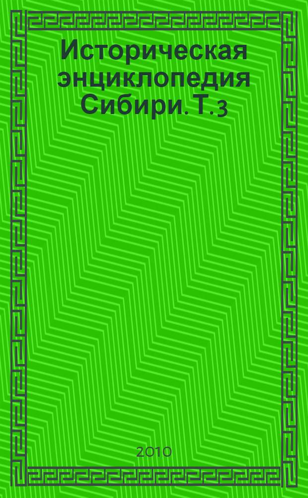 Историческая энциклопедия Сибири. Т. 3 : С - Я