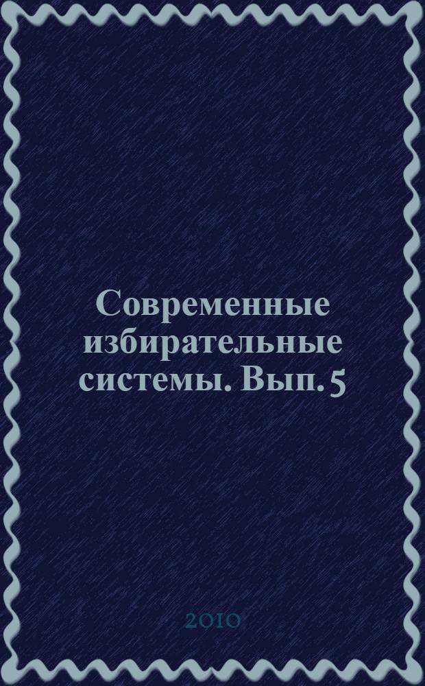 Современные избирательные системы. Вып. 5 : Индия, Ирак, Уругвай, ЮАР