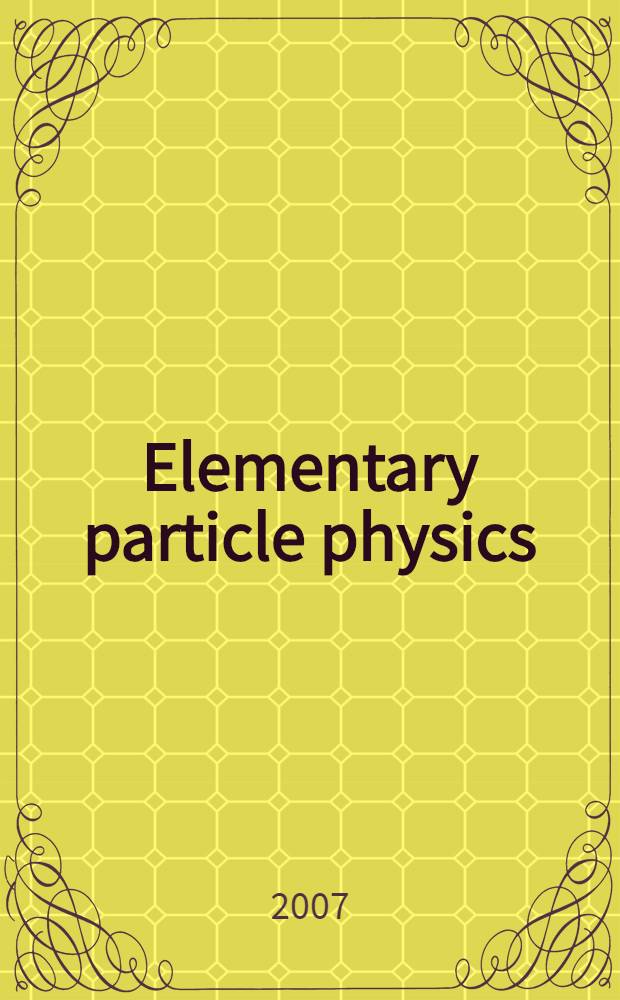 Elementary particle physics : учебно-методическое пособие