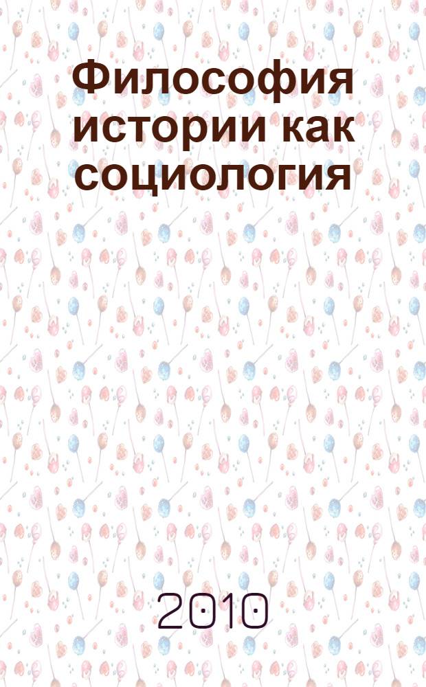 Философия истории как социология