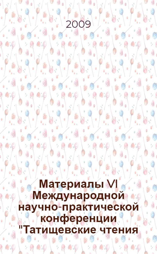 Материалы VI Международной научно-практической конференции "Татищевские чтения: актуальные проблемы науки и практики", г. Тольятти, 16-19 апреля 2009 г. Ч. 3