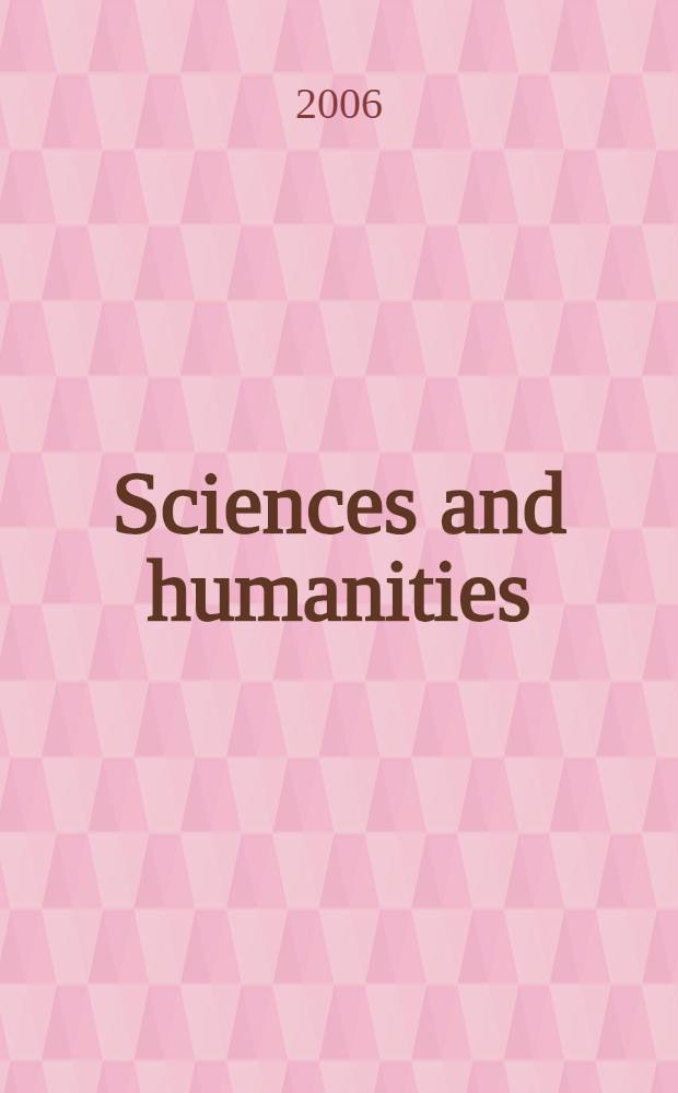 Sciences and humanities: современное гуманитарное знание как синтез наук. Вып. 7