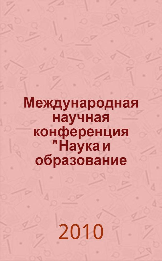 Международная научная конференция "Наука и образование: фундаментальные основы, технологии, инновации", 14-15 октября 2010 г. Ч. 4
