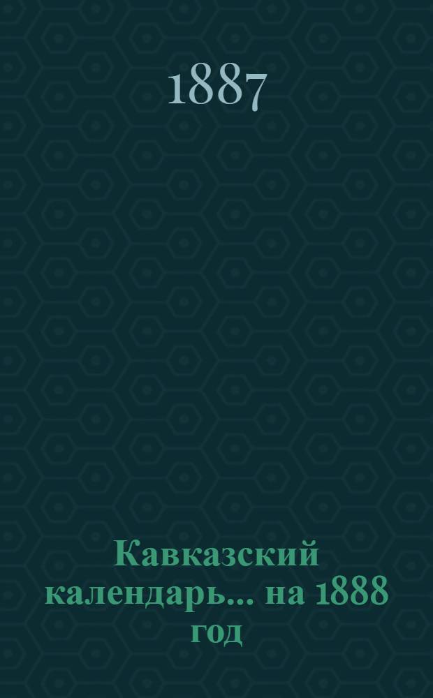 Кавказский календарь... на 1888 год