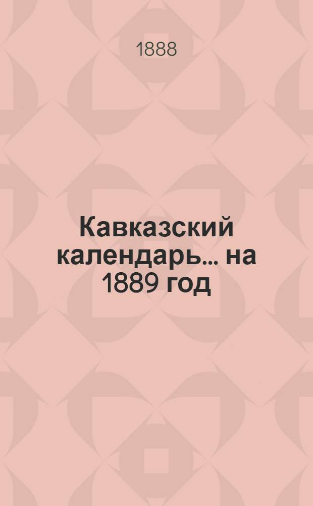 Кавказский календарь... на 1889 год