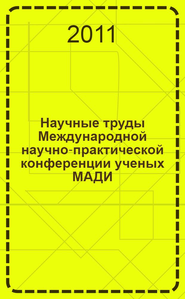 Научные труды Международной научно-практической конференции ученых МАДИ (ГТУ), РГАУ-МСХА, ЛНАУ, 20-21 января 2011 года. Т. 3 : Мировая экономика