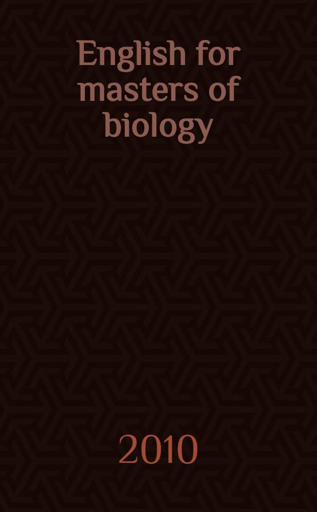 English for masters of biology : иностранный язык в профессиональной сфере : учебно-методическое пособие для магистрантов биологических направлений