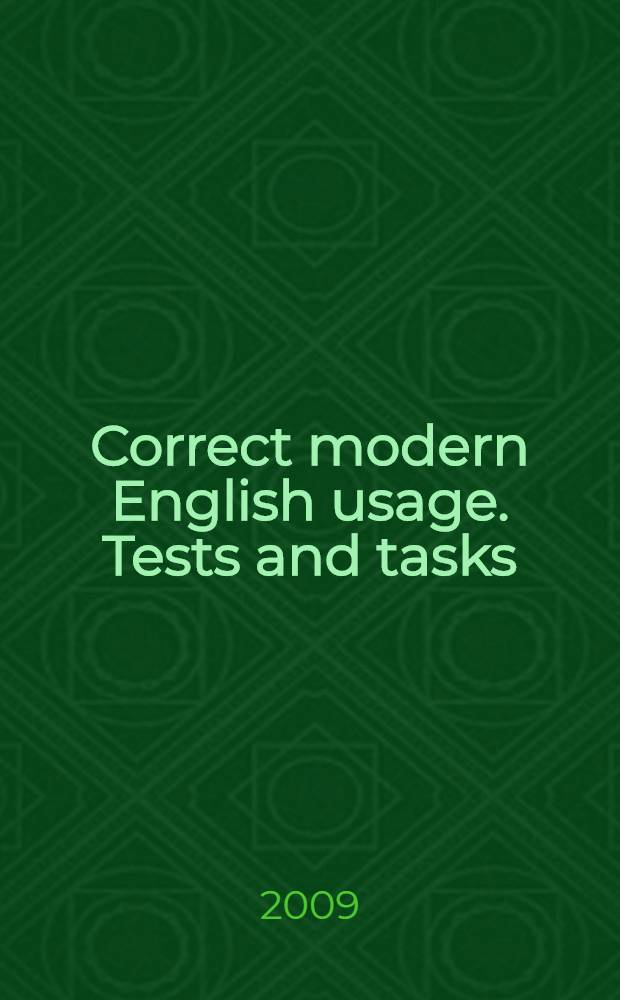 Correct modern English usage. Tests and tasks : учебно-методическое пособие