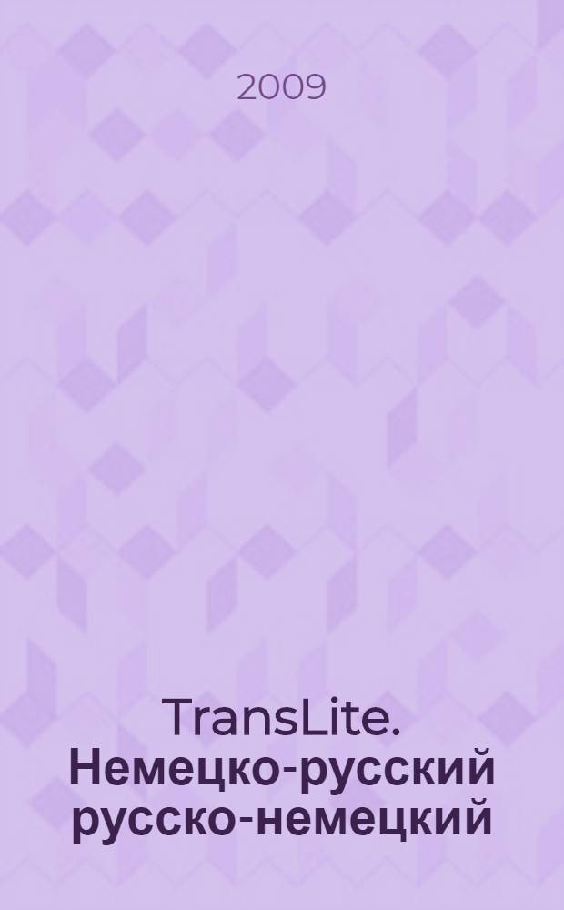 TransLite. Немецко-русский русско-немецкий : словарь : 540000 терминов