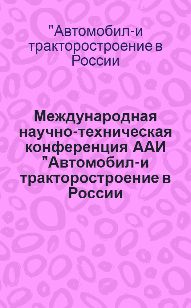 Международная научно-техническая конференция ААИ "Автомобиле- и тракторостроение в России: приоритеты развития и подготовка кадров, посвященная 145-летию МГТУ "МАМИ". Секция 1, "Автомобили, тракторы, специальные колесные и гусеничные машины". Подсекция "Колесные и гусеничные машины" : материалы Международной научно-технической конференции АИИ "Автомобиле- и тракторостроение в России: приоритеты развития и подготовка кадров"