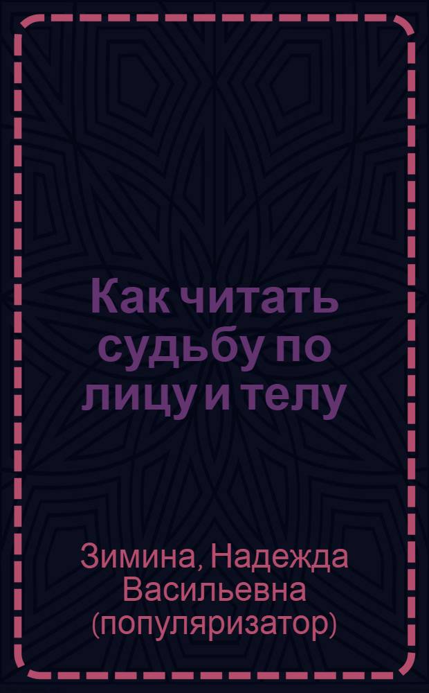 Как читать судьбу по лицу и телу : знаки судьбы