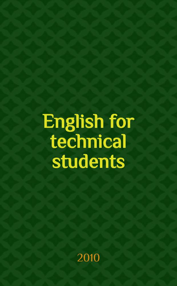 English for technical students: verbals : учебно-методическое пособие по чтению и переводу технических текстов