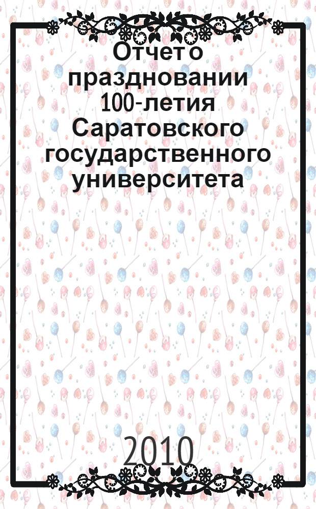 Отчет о праздновании 100-летия Саратовского государственного университета : сборник