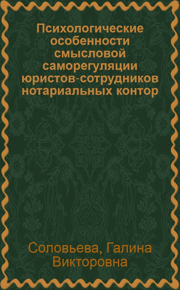 Нотариусы ростова на дону отзывы