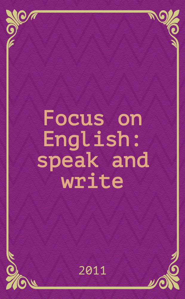 Focus on English : speak and write : учебное пособие