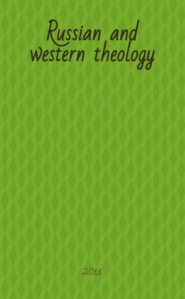 Russian and western theology: проблемы перевода социально-политической терминологии : учебно-методическое пособие
