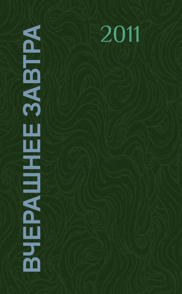 Вчерашнее завтра: как "национальные истории" писались в СССР и как пишутся теперь