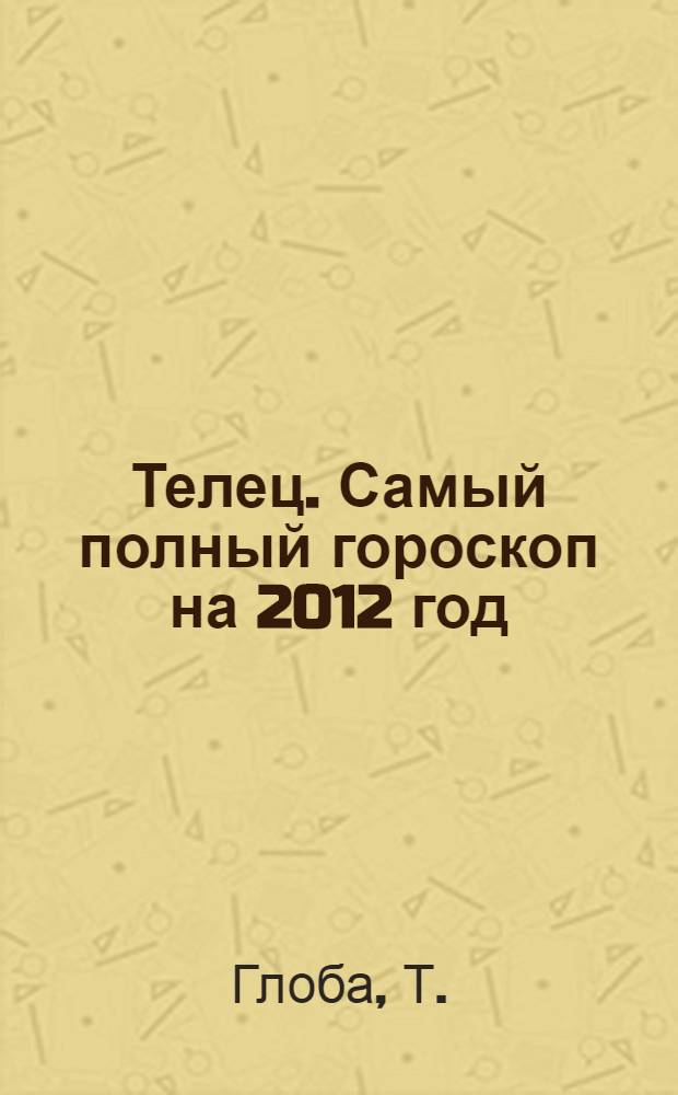 Телец. Самый полный гороскоп на 2012 год: подробно о том, что ждет в год черного дракона