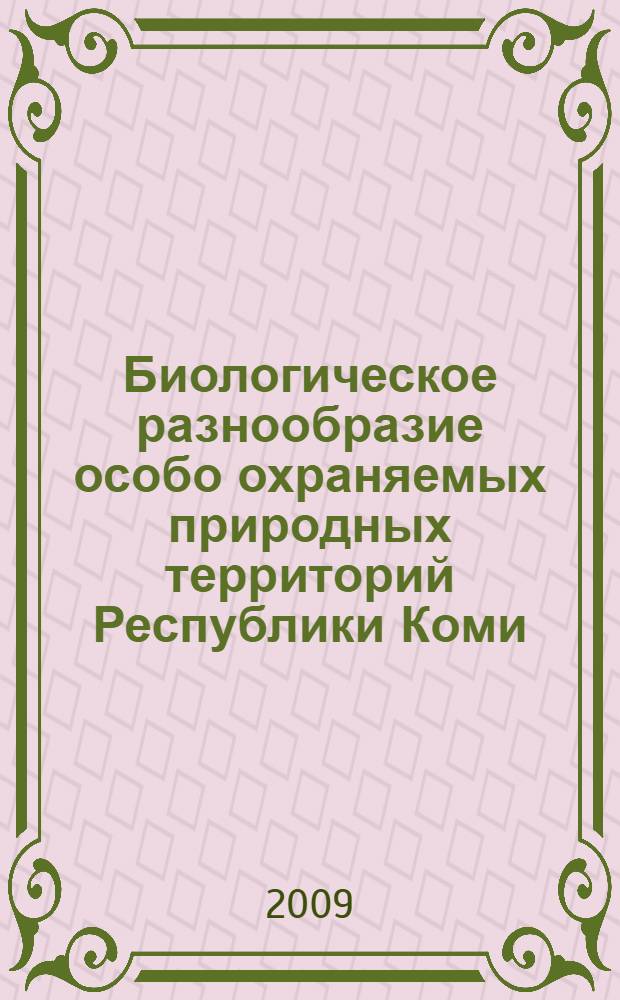 Биологическое разнообразие особо охраняемых природных территорий Республики Коми. Вып. 6 : Болотные заказники бассейна средней Печоры