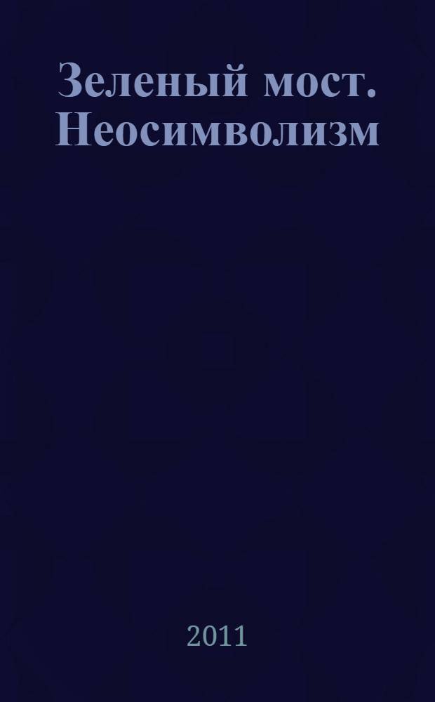 Зеленый мост. Неосимволизм = Grüne Brücke. Neosymbolismus