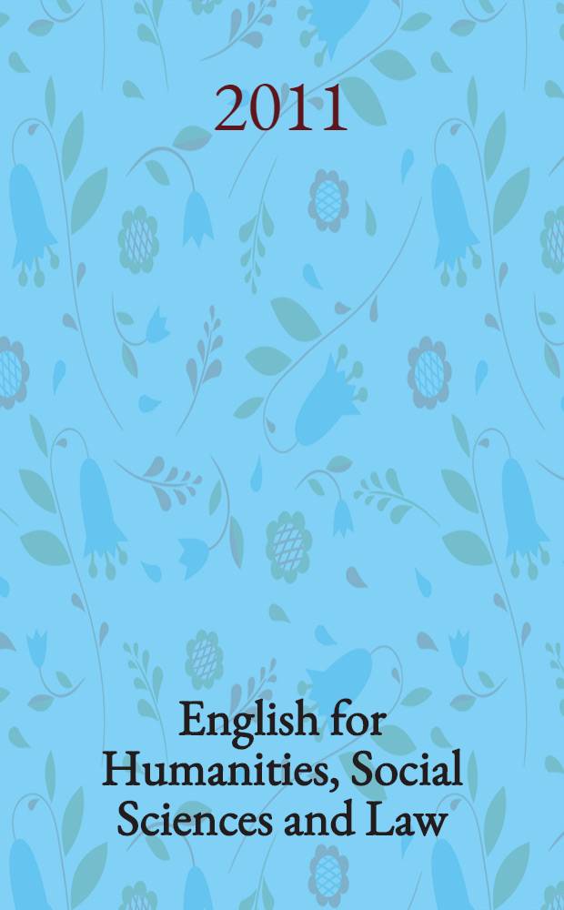 English for Humanities, Social Sciences and Law : учебное пособие