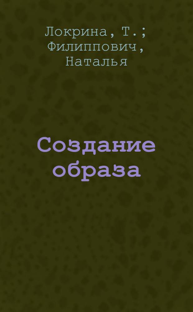 Создание образа : композиция на оазисе, букет на портбукетнице, корзина с цветами