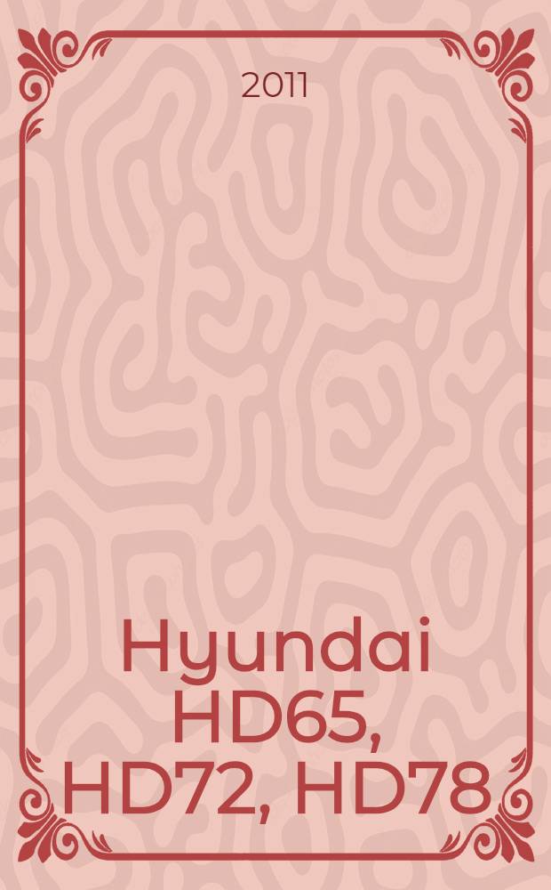Hyundai HD65, HD72, HD78 : техническое обслуживание. Руководство по ремонту