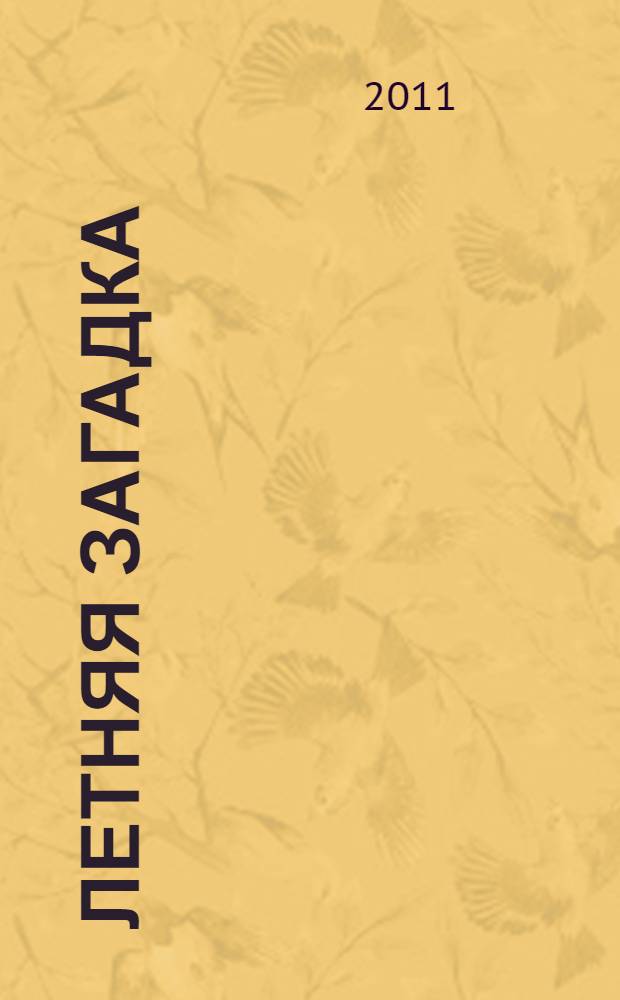 3000-летняя загадка : тайная история еврейства