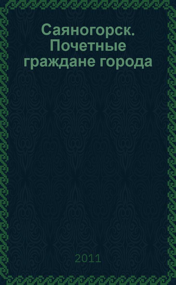 Саяногорск. Почетные граждане города : биобиблиографический справочник