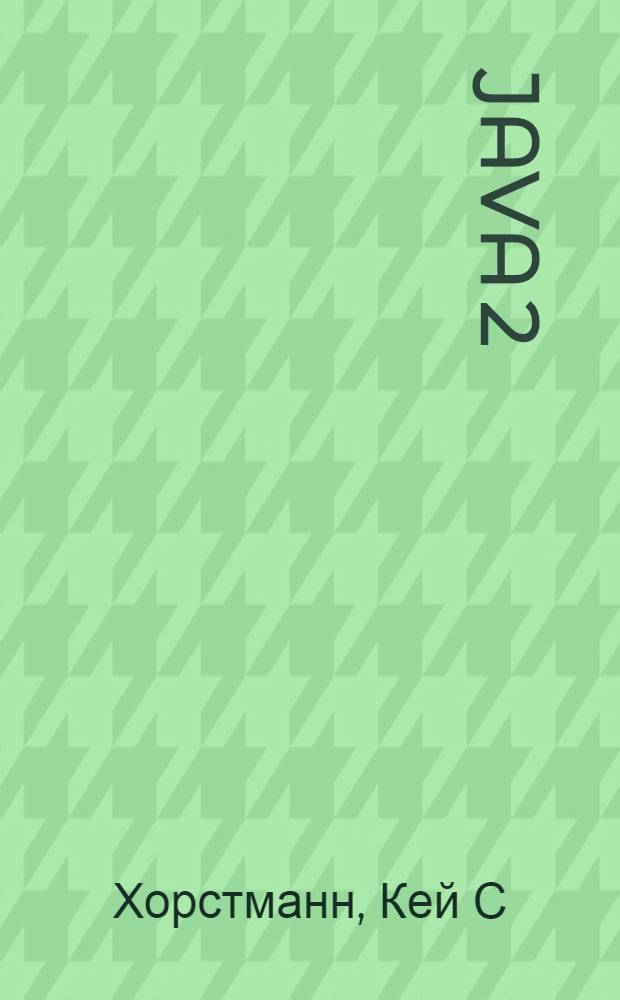 Java 2