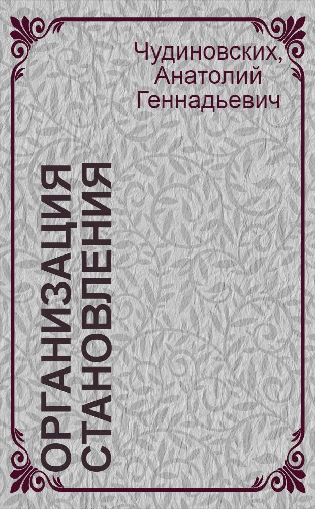 Организация становления (развития) психоневрологической помощи и основных научных направлений военной психиатрии и неврологии : автореферат диссертации на соискание ученой степени доктора медицинских наук : специальность 14.01.06 <Психиатрия> : специальность 14.01.11 <Нервные болезни>